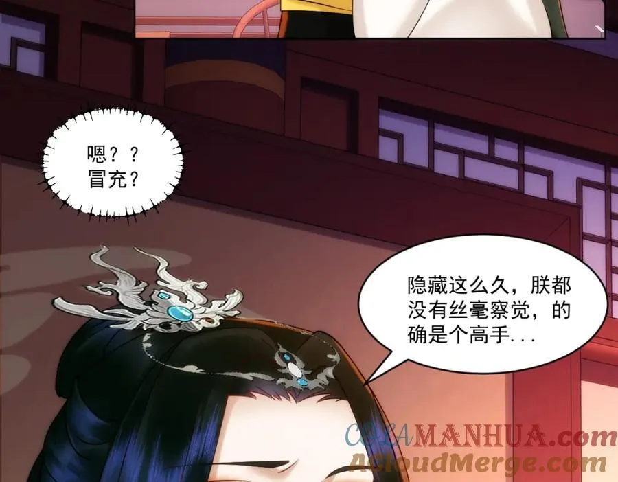 第4话 知府大人要见顾澜 第21页