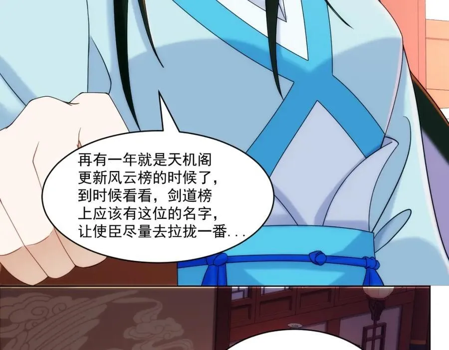 第4话 知府大人要见顾澜 第23页