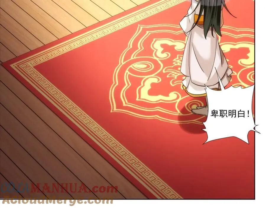 第4话 知府大人要见顾澜 第25页