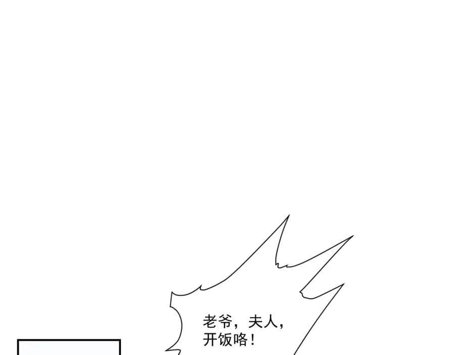 第4话 知府大人要见顾澜 第26页