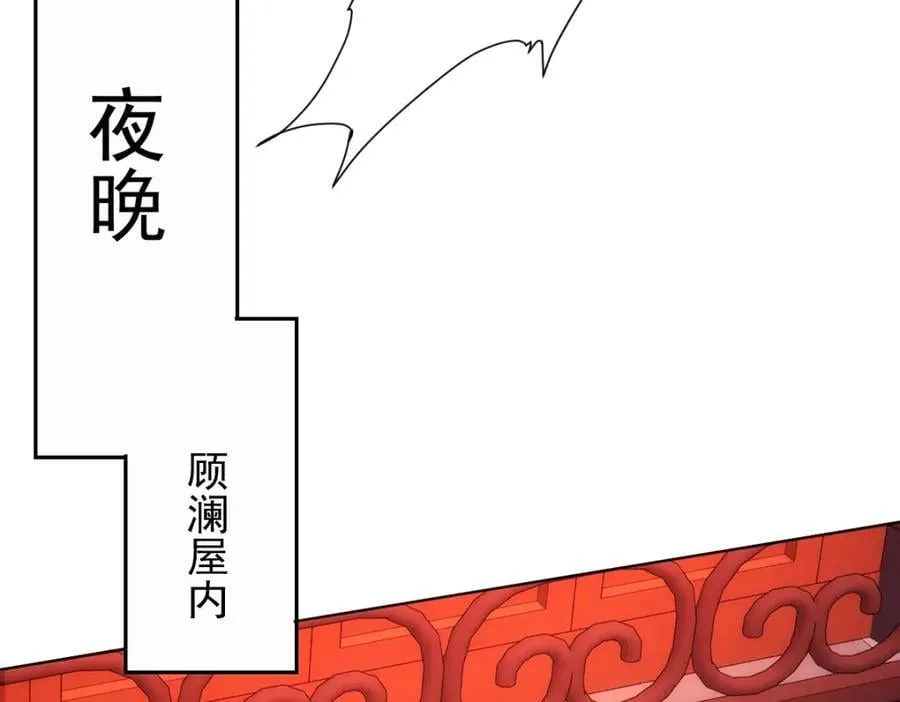 第4话 知府大人要见顾澜 第27页