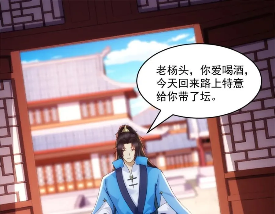 第4话 知府大人要见顾澜 第32页