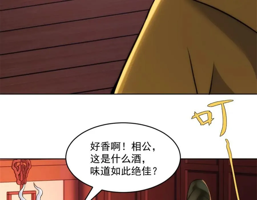 第4话 知府大人要见顾澜 第35页