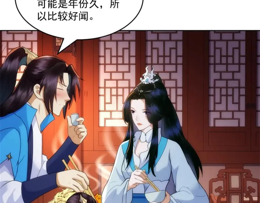 第4话 知府大人要见顾澜 第38页