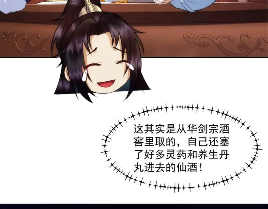 第4话 知府大人要见顾澜 第39页