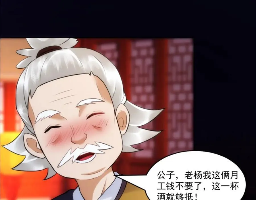第4话 知府大人要见顾澜 第40页
