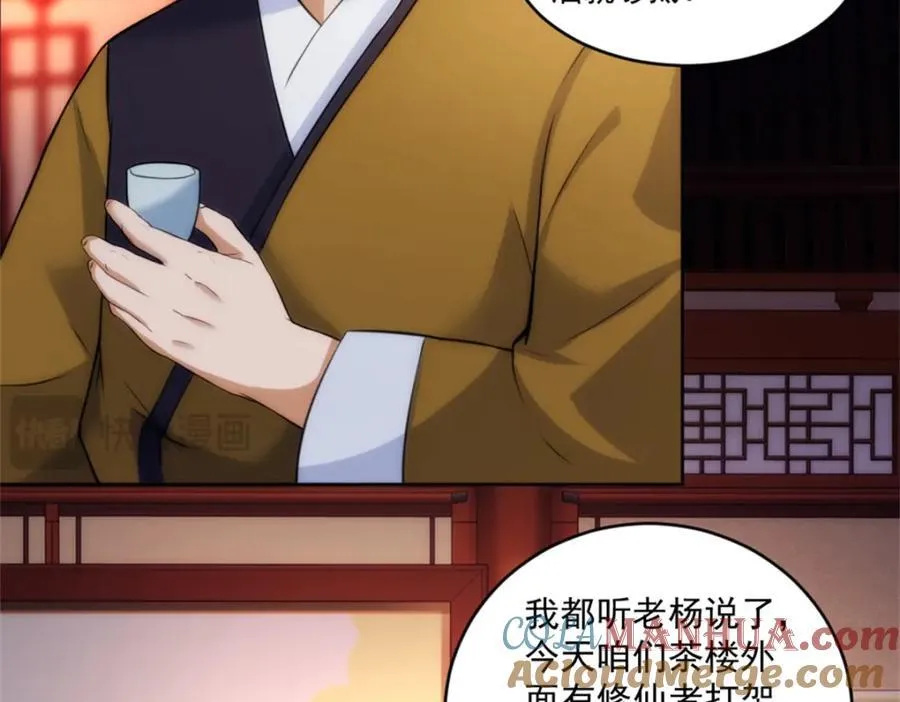 第4话 知府大人要见顾澜 第41页