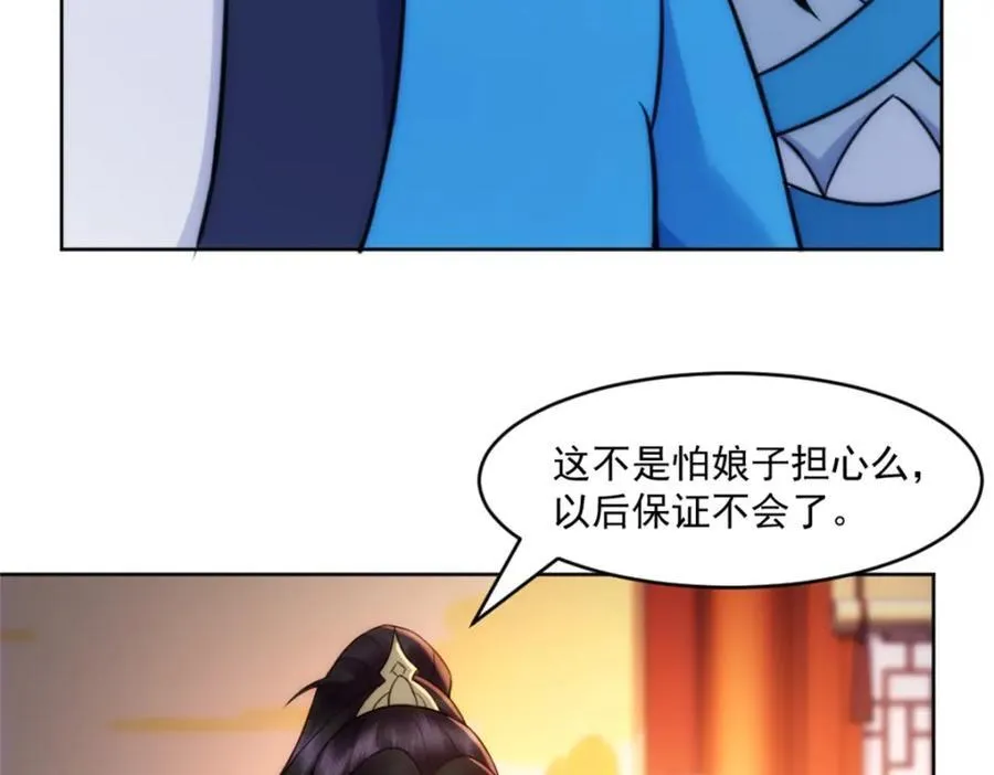 第4话 知府大人要见顾澜 第46页
