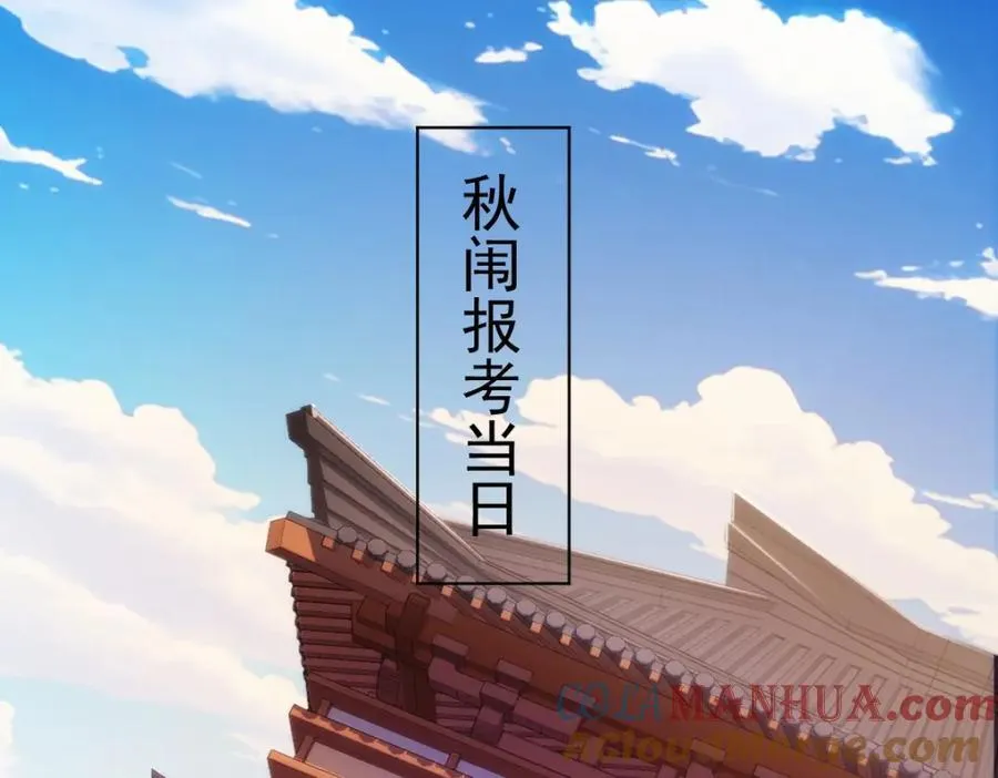 第4话 知府大人要见顾澜 第49页