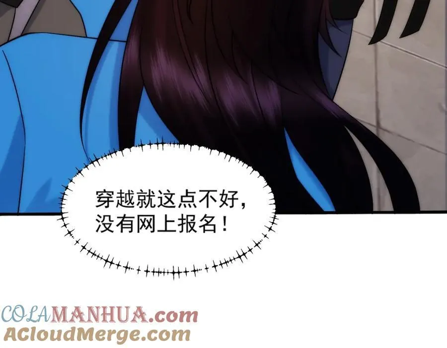 第4话 知府大人要见顾澜 第53页