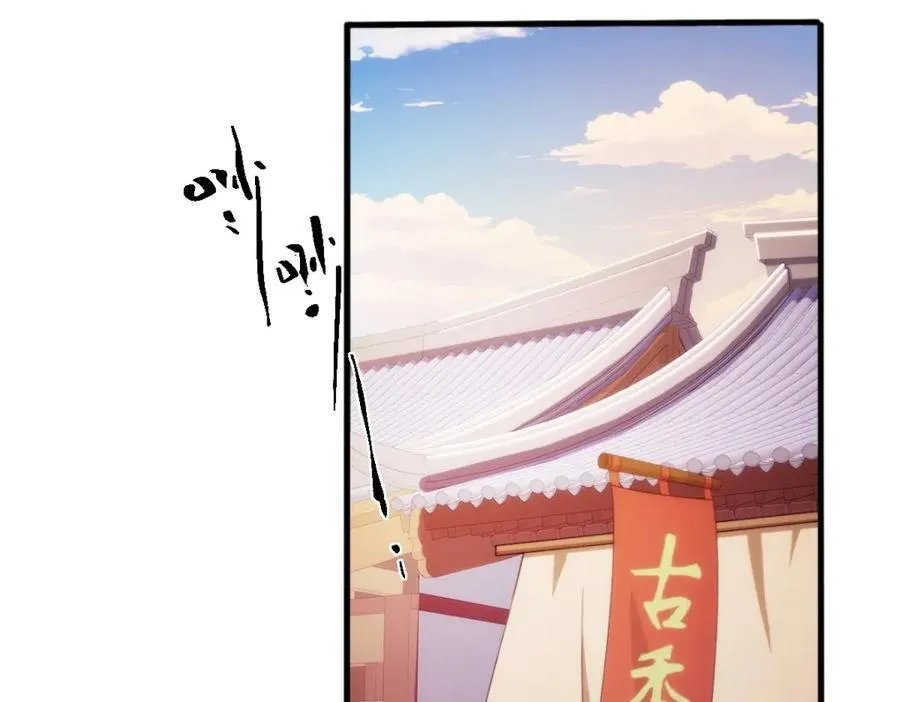 第4话 知府大人要见顾澜 第54页