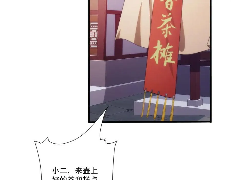 第4话 知府大人要见顾澜 第55页