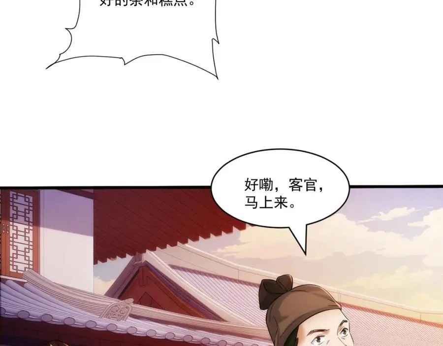 第4话 知府大人要见顾澜 第56页