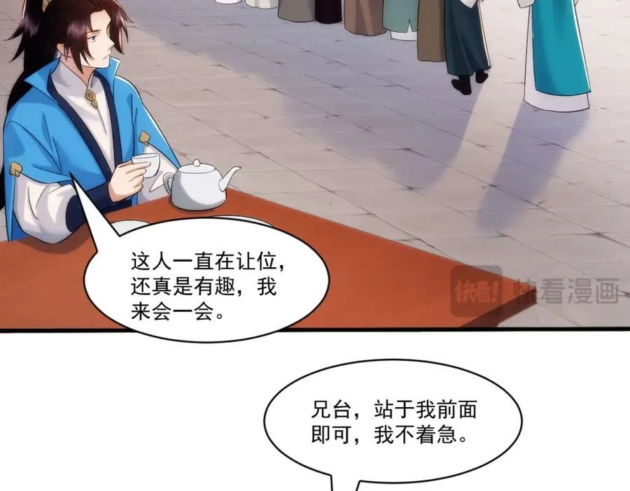 第4话 知府大人要见顾澜 第59页