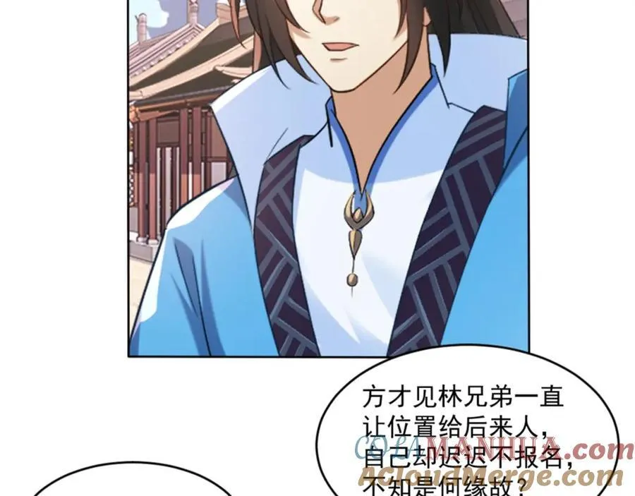 第4话 知府大人要见顾澜 第65页