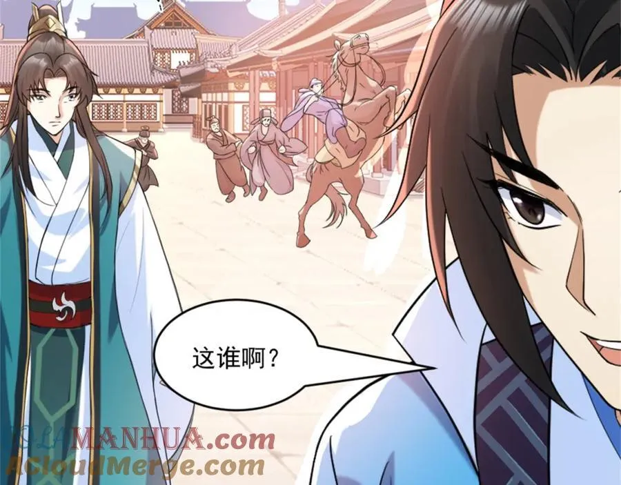 第4话 知府大人要见顾澜 第69页