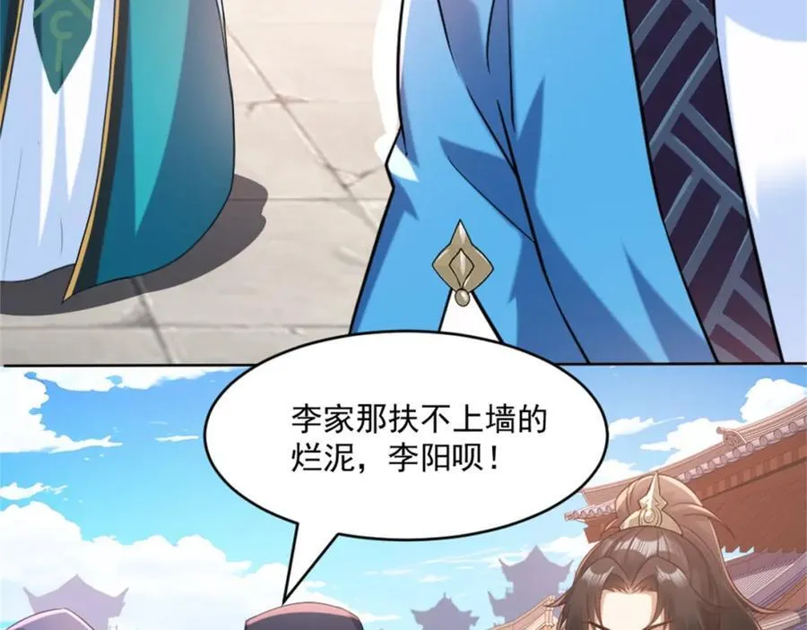 第4话 知府大人要见顾澜 第70页