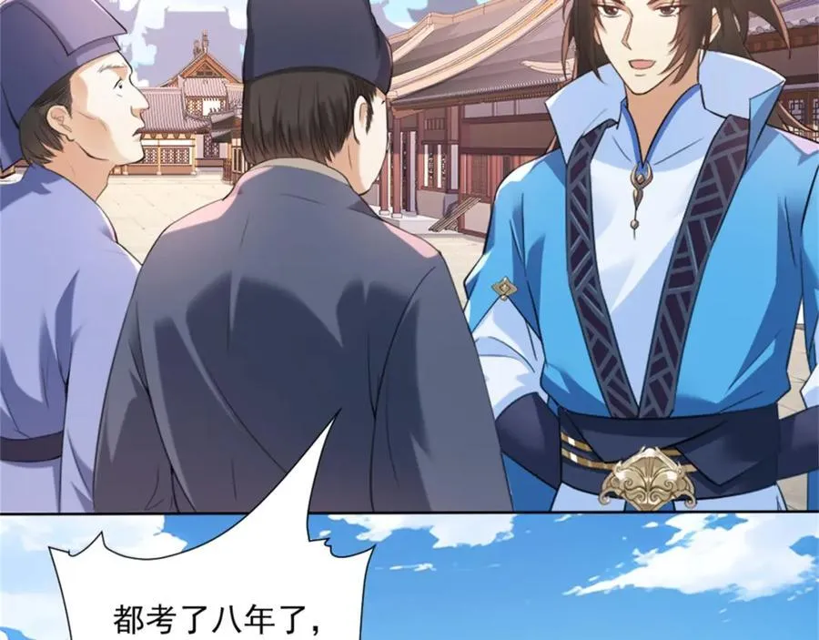 第4话 知府大人要见顾澜 第71页