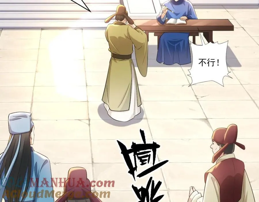 第4话 知府大人要见顾澜 第77页