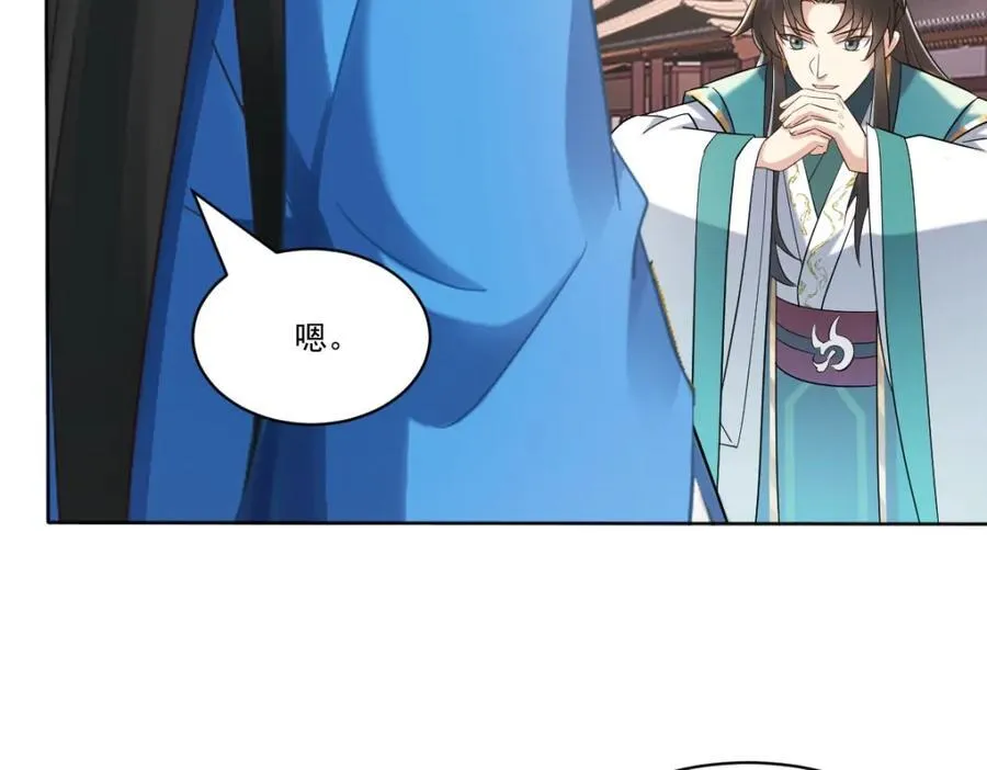 第4话 知府大人要见顾澜 第84页
