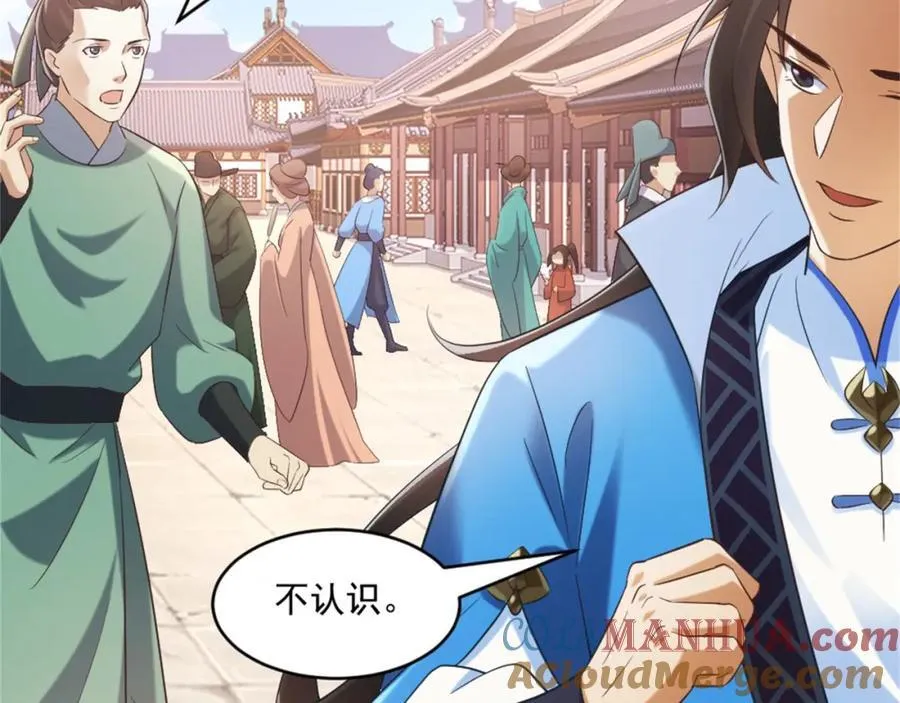 第4话 知府大人要见顾澜 第93页