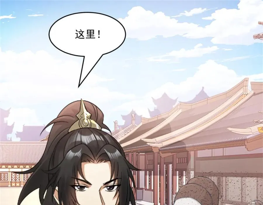 第4话 知府大人要见顾澜 第100页