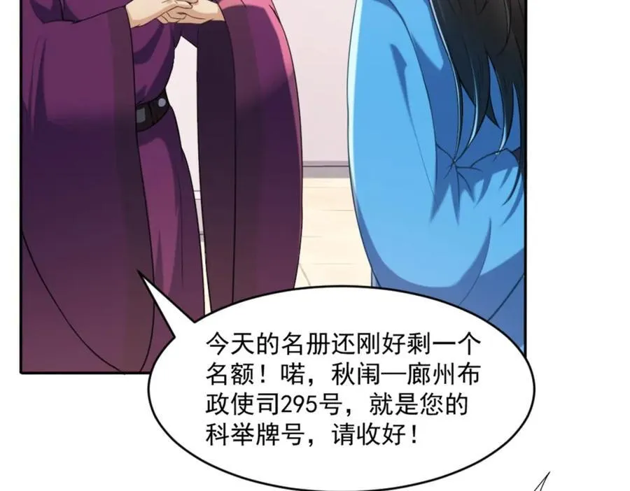 第4话 知府大人要见顾澜 第104页