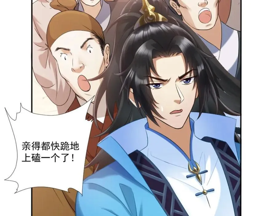 第4话 知府大人要见顾澜 第106页