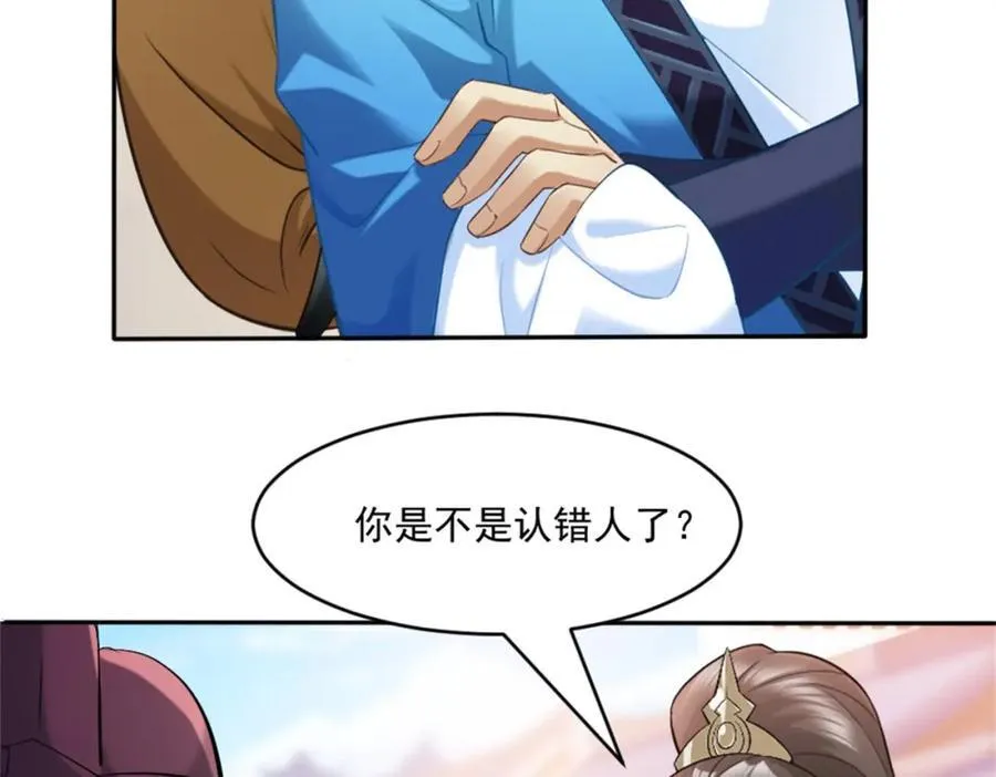 第4话 知府大人要见顾澜 第107页