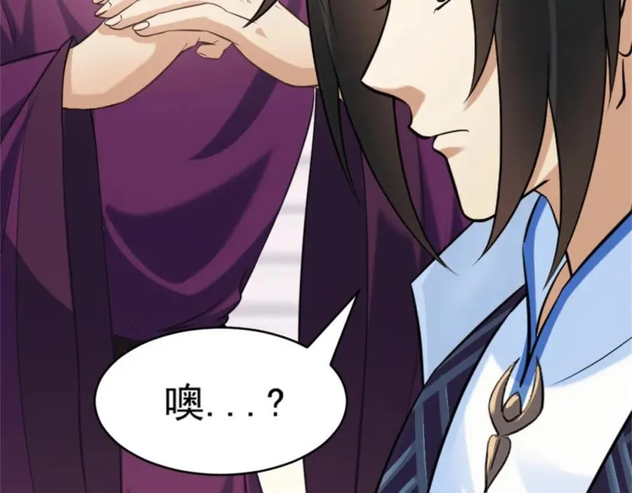 第4话 知府大人要见顾澜 第114页