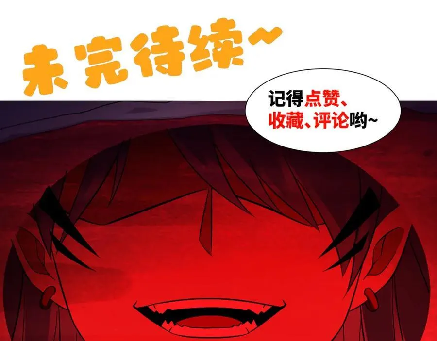 第4话 知府大人要见顾澜 第116页
