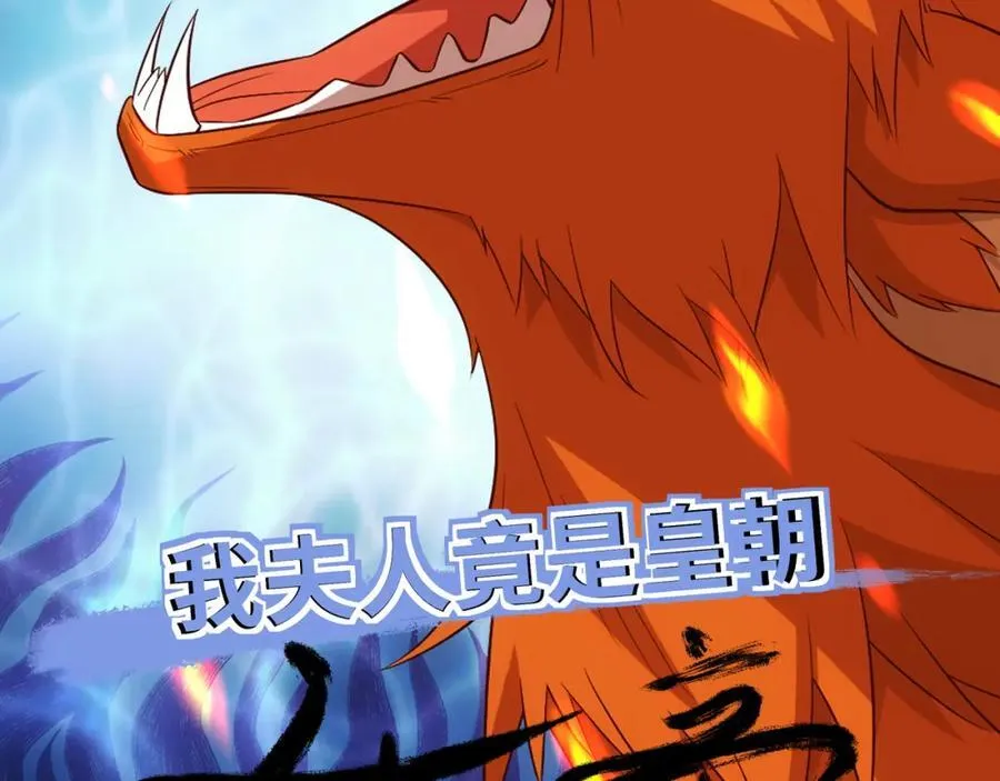 第3话 妖圣舍利，言出法随！ 第2页