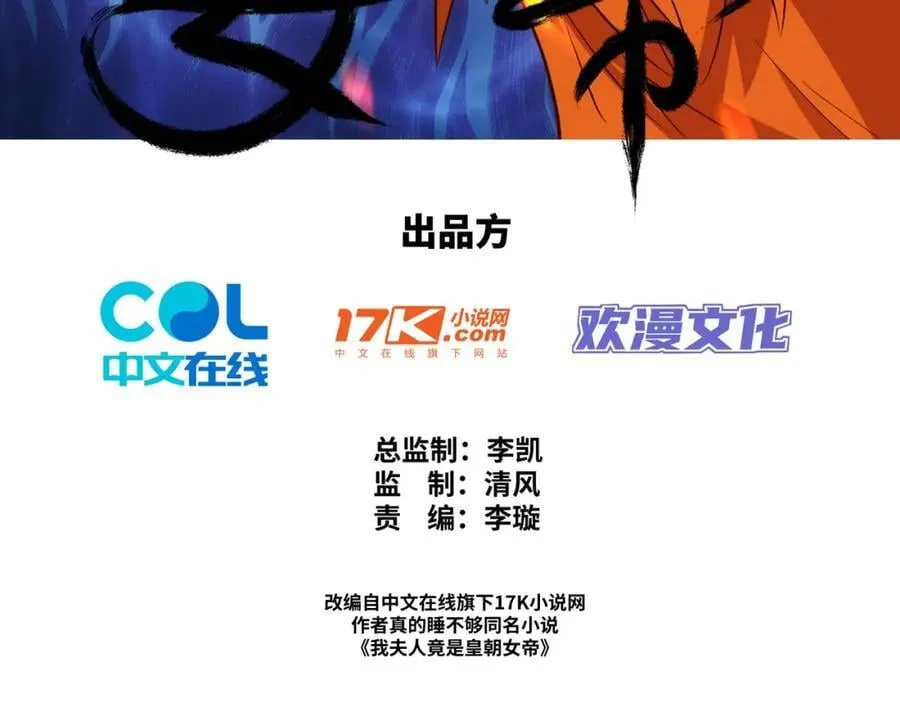 第3话 妖圣舍利，言出法随！ 第3页