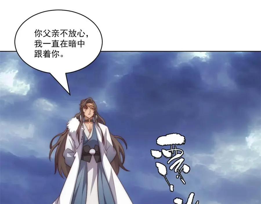 第3话 妖圣舍利，言出法随！ 第7页