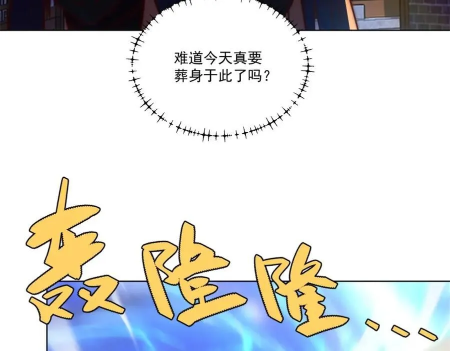 第3话 妖圣舍利，言出法随！ 第16页
