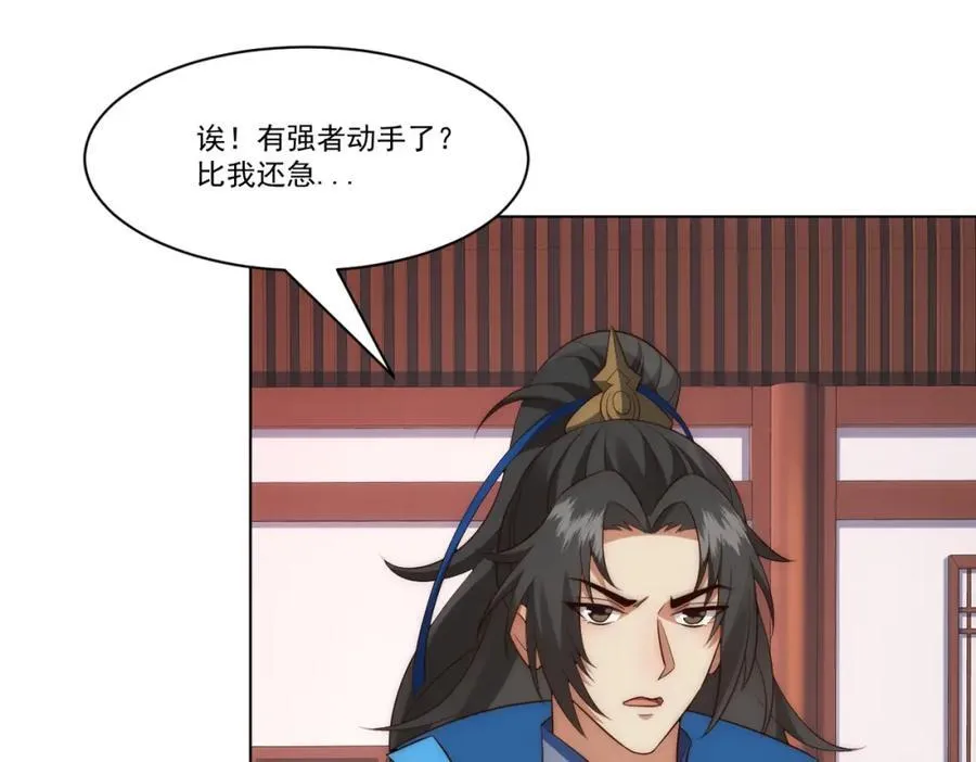第3话 妖圣舍利，言出法随！ 第19页