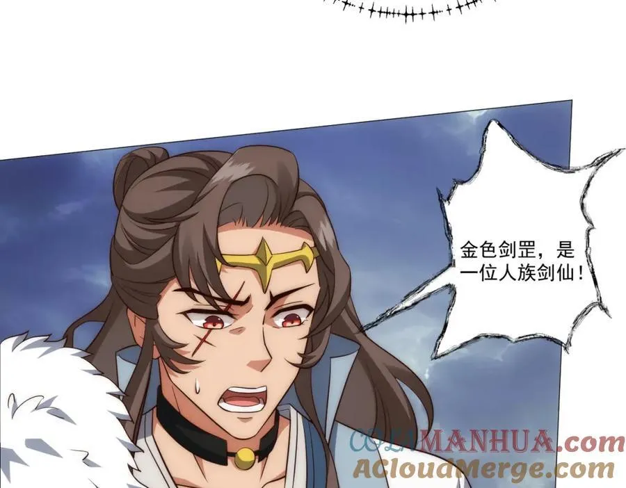 第3话 妖圣舍利，言出法随！ 第21页