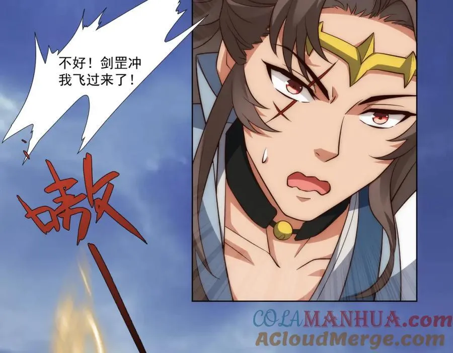 第3话 妖圣舍利，言出法随！ 第25页
