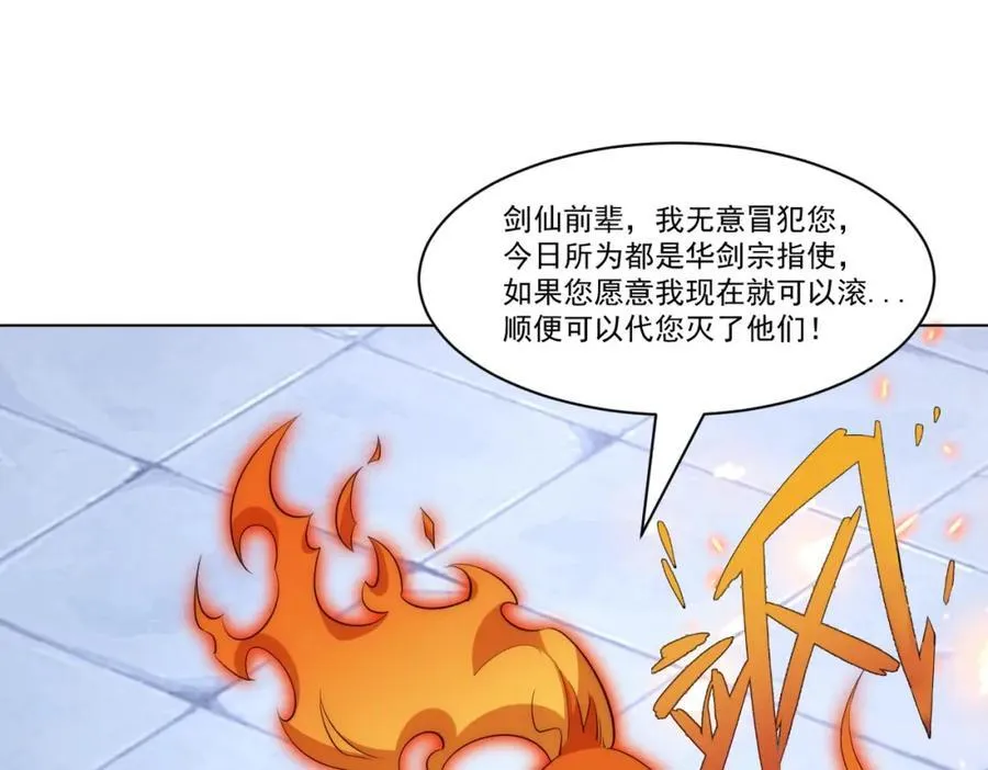 第3话 妖圣舍利，言出法随！ 第34页
