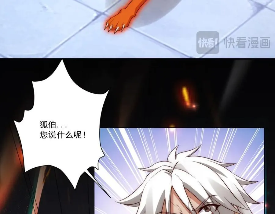 第3话 妖圣舍利，言出法随！ 第36页