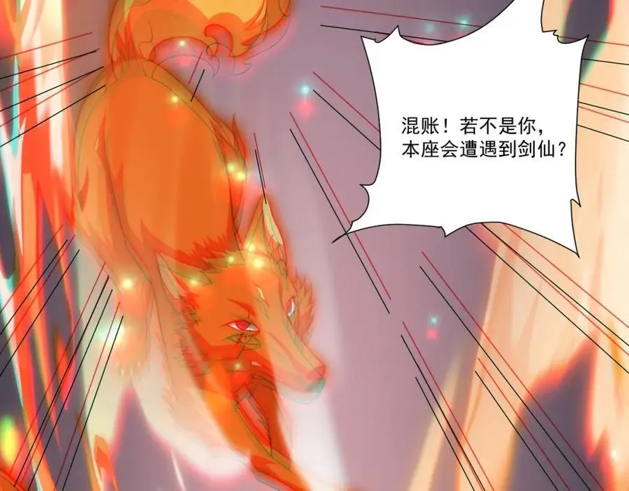 第3话 妖圣舍利，言出法随！ 第38页