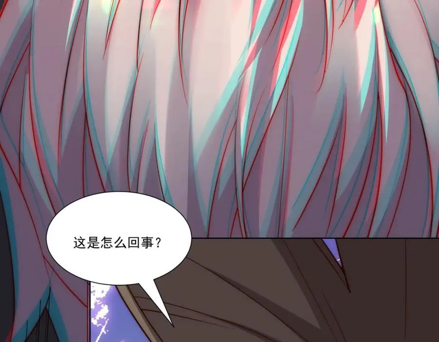 第3话 妖圣舍利，言出法随！ 第43页