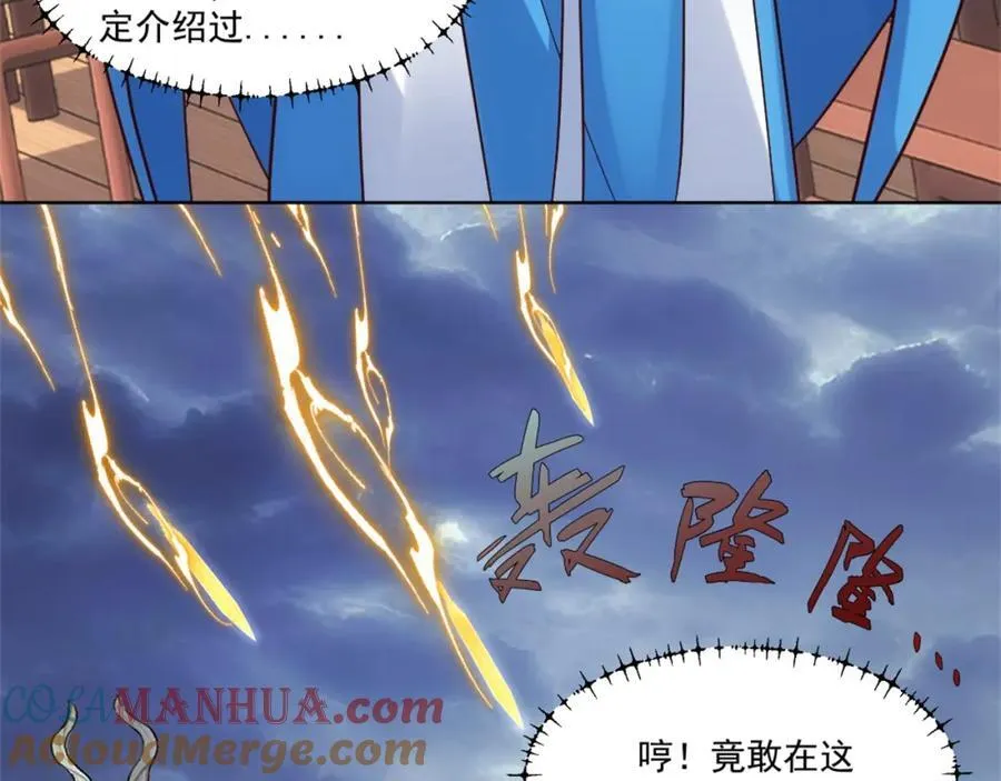 第3话 妖圣舍利，言出法随！ 第49页