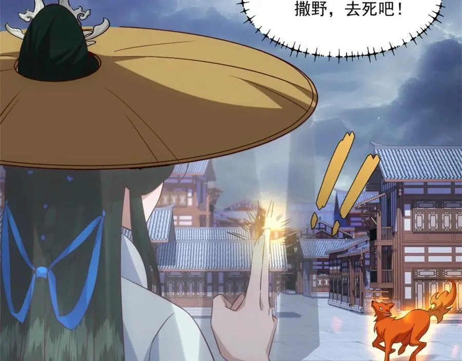 第3话 妖圣舍利，言出法随！ 第50页