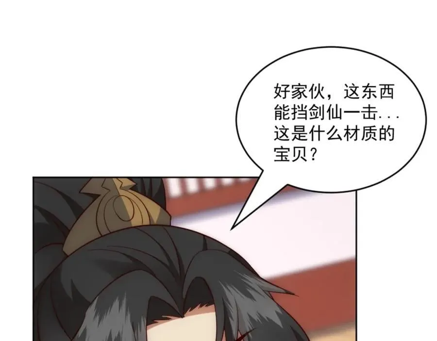 第3话 妖圣舍利，言出法随！ 第59页