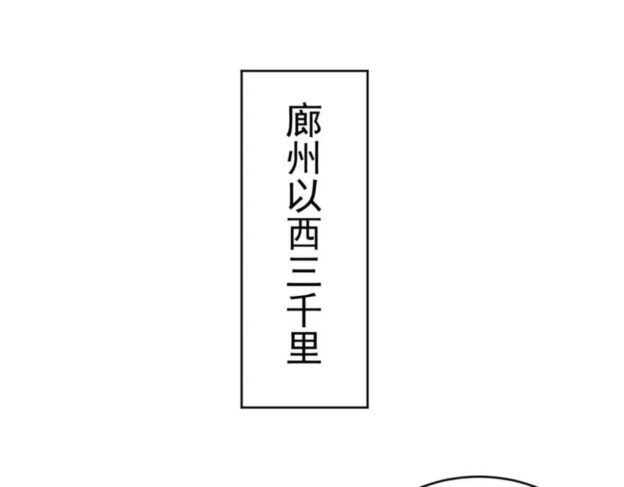 第3话 妖圣舍利，言出法随！ 第64页