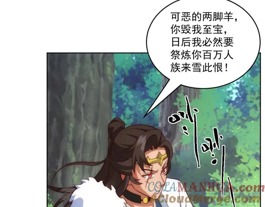 第3话 妖圣舍利，言出法随！ 第65页