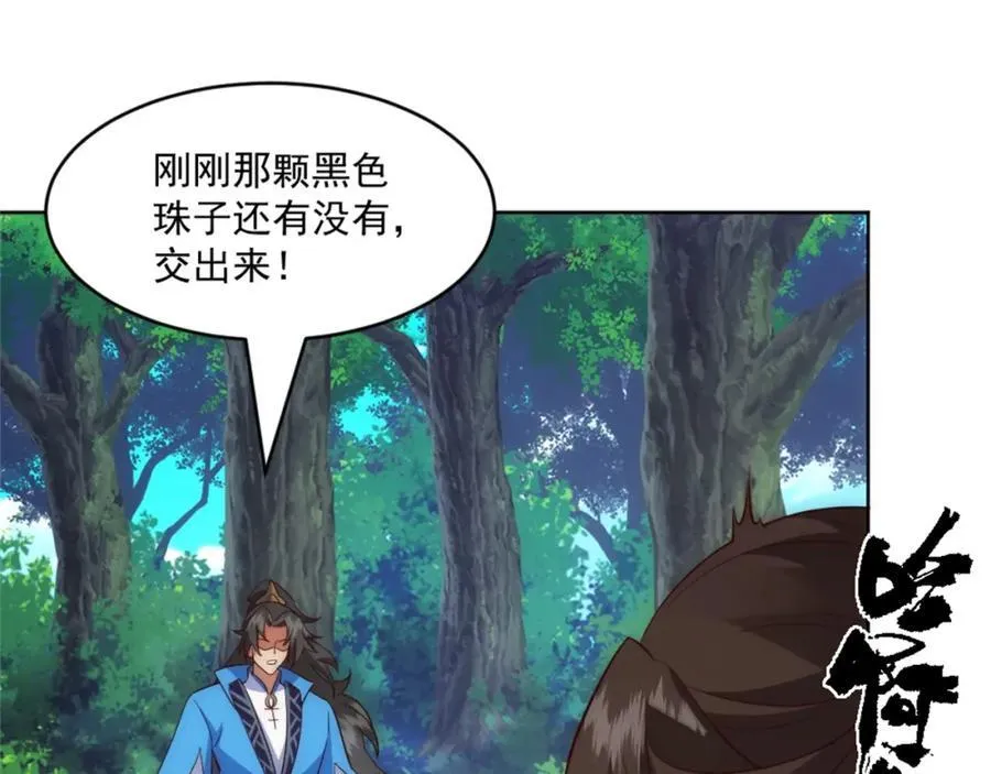 第3话 妖圣舍利，言出法随！ 第67页