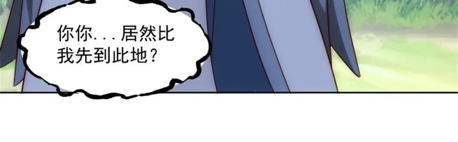 第3话 妖圣舍利，言出法随！ 第71页