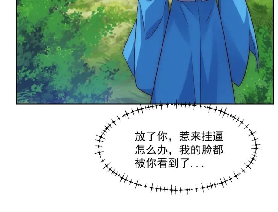 第3话 妖圣舍利，言出法随！ 第82页